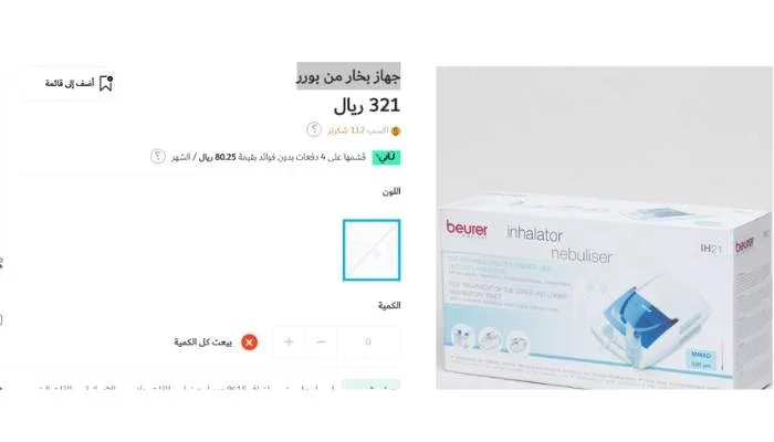   السعر على موقع سنتربوينت 