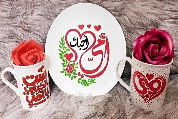 هدايا عيد الأم في رمضان