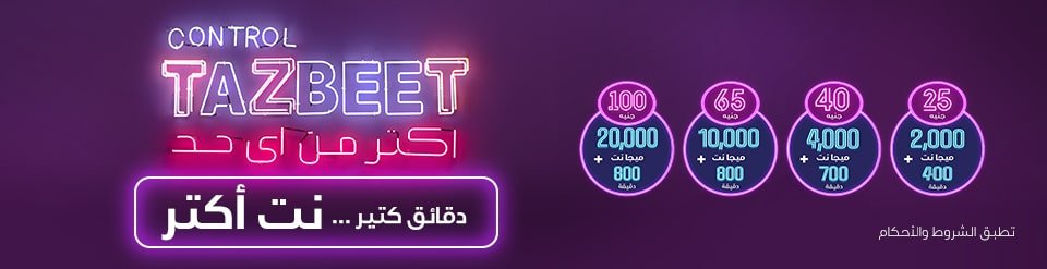 أنظمة WE وطريقة الاشتراك