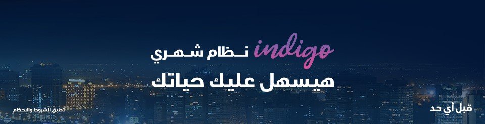 أنظمة WE وطريقة الاشتراك