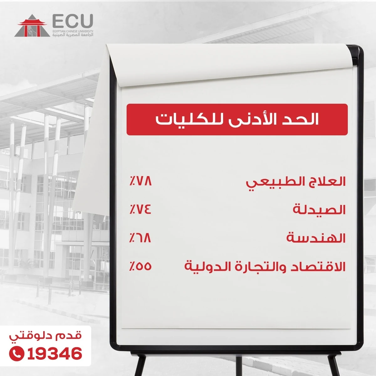  تنسيق الجامعة الصينية