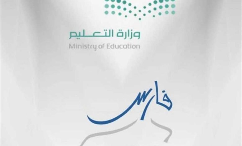 رابط التسجيل في نظام فارس ..  الخدمة الذاتية تسجيل الدخول sshr.moe.gov.sa