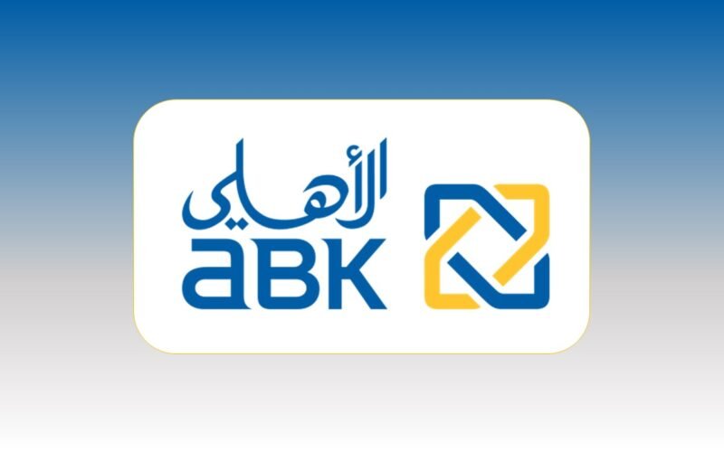 أنواع شهادات استثمار البنك الاهلي الكويتي 2024