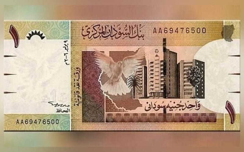 سعر الجنيه السوداني مقابل الجنيه المصري اليوم الأحد 16 يونيو 2024 في السوق الموازية