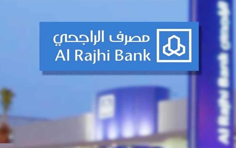 مصرف الراجحي يوضح.. كيفية تحويل نقاط الراجحي إلى أموال عبر المحفظة الرقمية والهاتف 2024