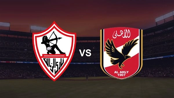 نهائي قرن جديد.. موعد السوبر الإفريقي بين الأهلي والزمالك و القنوات الناقلة