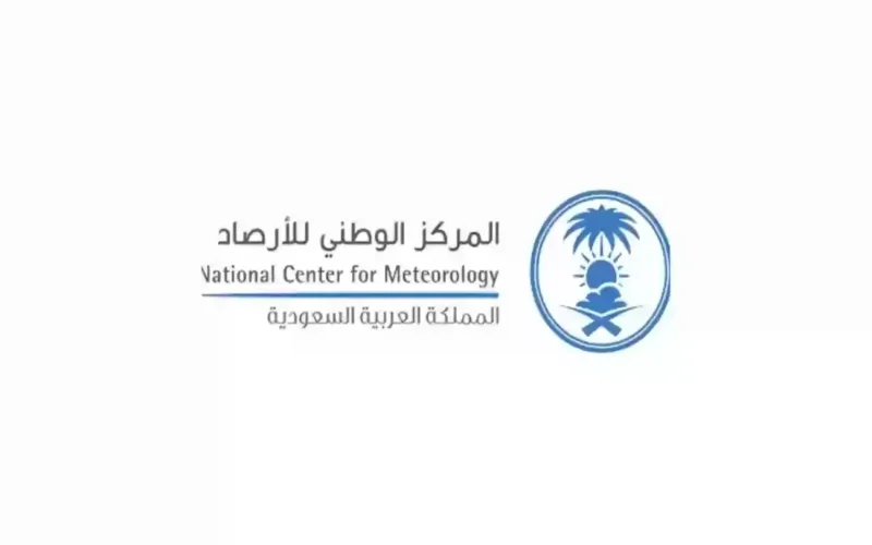 ما هي شروط الإلتحاق بوظائف المركز الوطني للأرصاد في السعودية