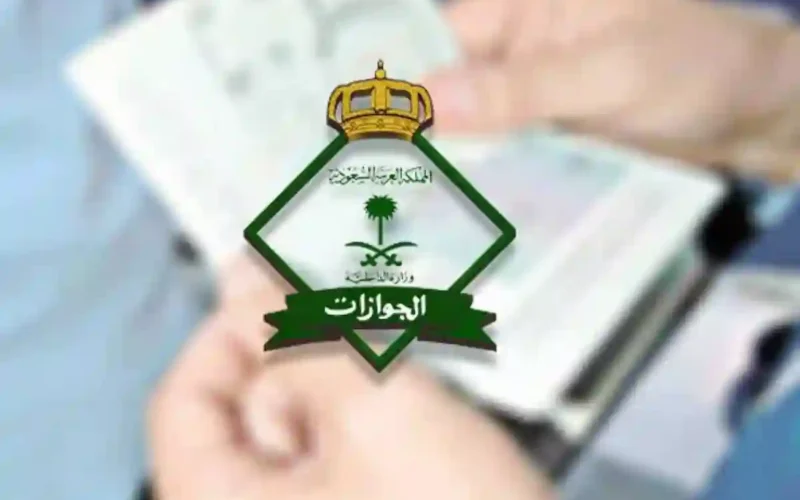 الجوازات السعودية تعلن إلغاء رسوم المرافقين 2024.. تعرف على الفئات المعفاة وقيمة الرسوم