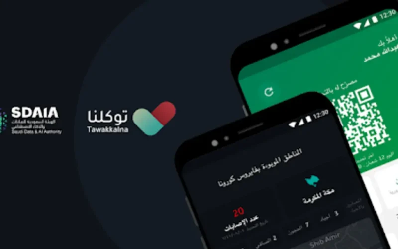 تعرف علي كيفية استخدام كود تطبيق توكلنا عند دخول المجمعات