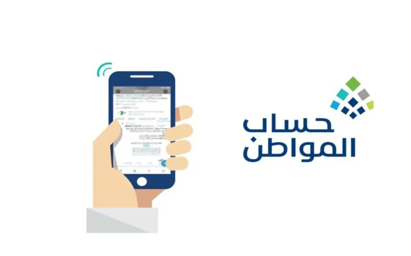 استعلام حساب المواطن دفعة أغسطس 81 برقم الهوية من خلال portal.ca.gov.sa