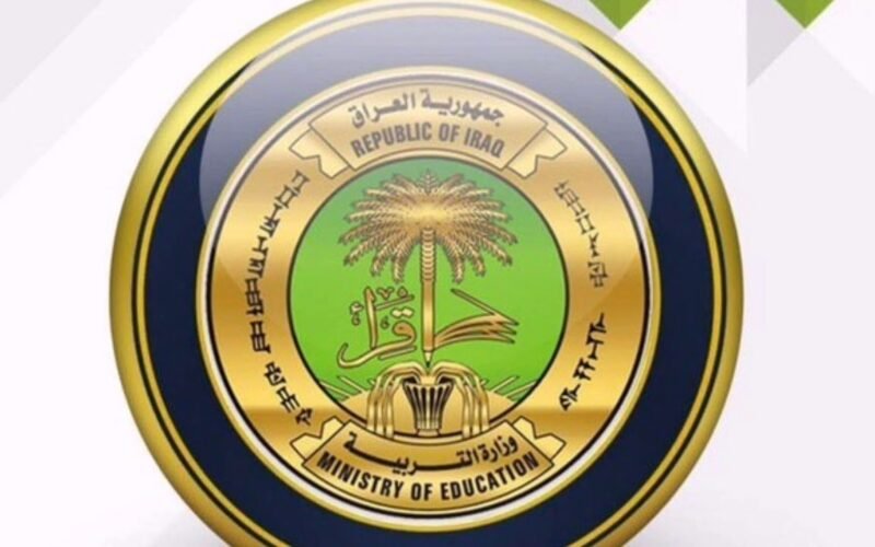 تعرف علي نتائج الثالث متوسط 2024 الدور الثاني بالاسم من خلال وزارة التربية العراقية epedu.gov.iq