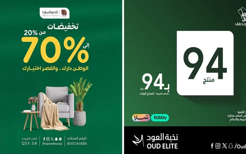 خصومات تصل ل 30%… عروض اليوم الوطني 94 للجوالات ايفون وتحطيم الأسعار 1446