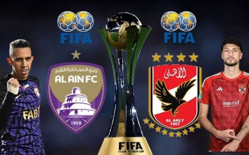 موعد مباراة الاهلي والعين الاماراتي في بطولة كأس العالم للأندية 2024 والقنوات الناقلة ومواعيد مباريات كأس إنتركونتيننتال