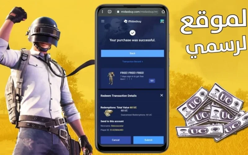 خطوات شحن  PUBG شدات ببجي عن طريق الأيدي وكيفية تحميل اللعبة بكل سهولة