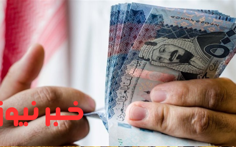 سعر الريال السعودي اليوم الجمعة 29-11-2024 أمام الجنيه في عدد من البنوك